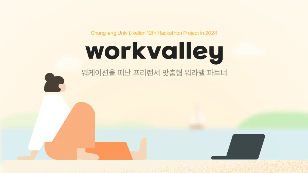 workvalley