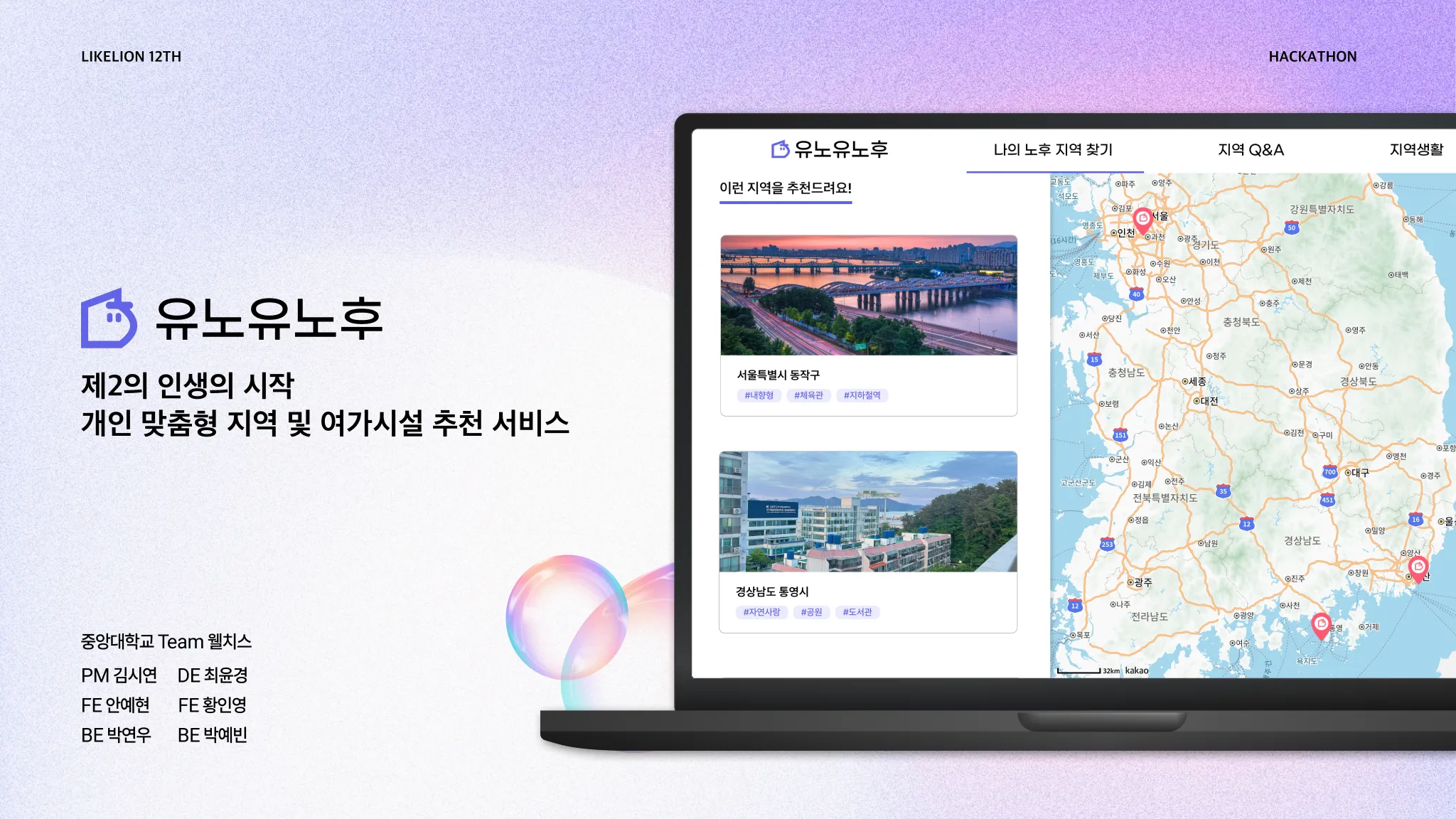 유노유노후