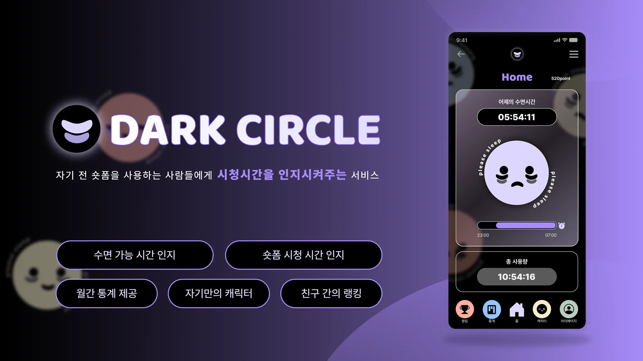 DARK CIRCLE