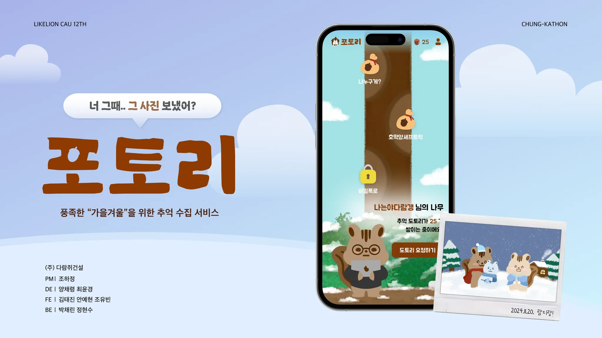 포토리