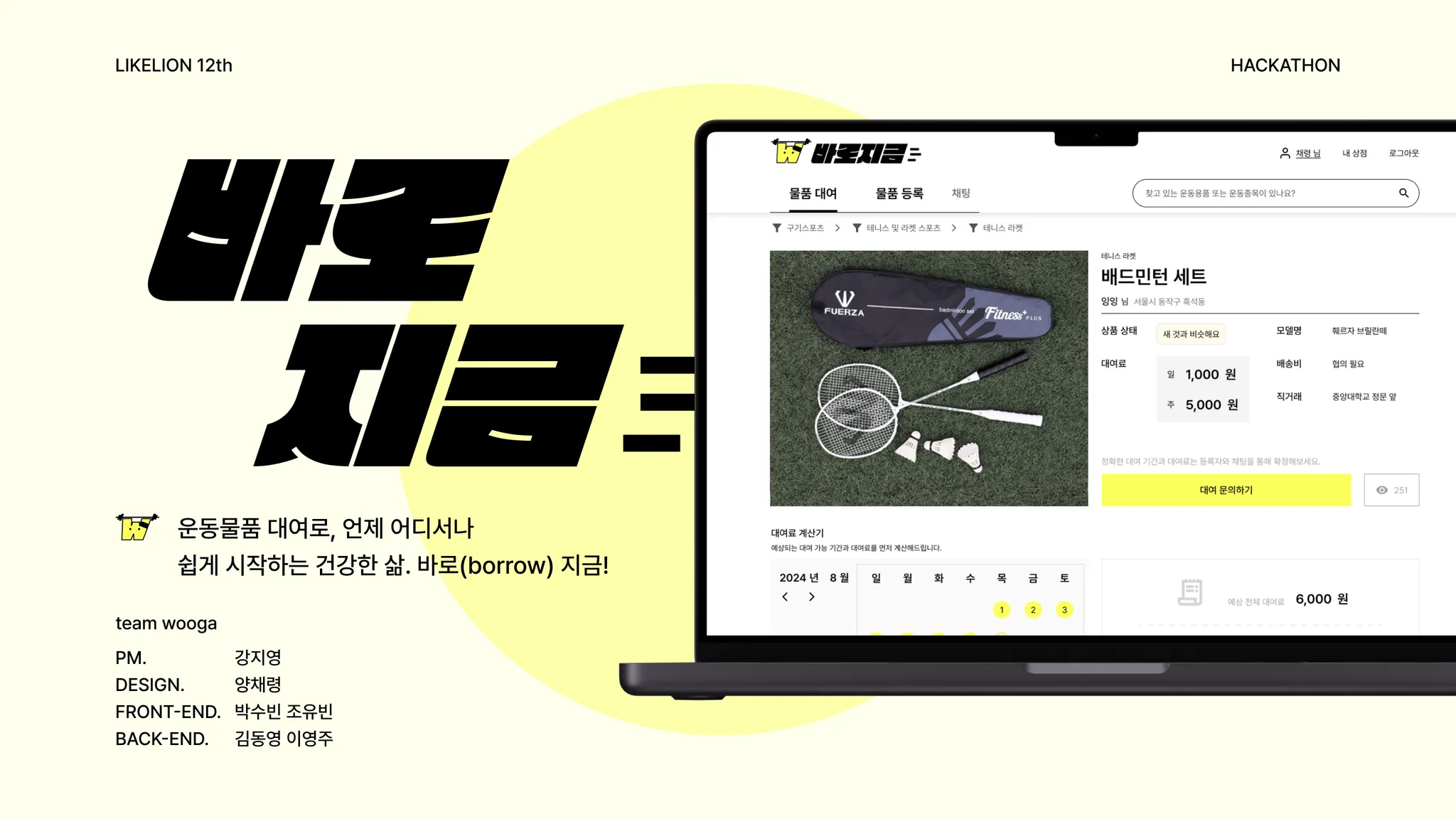 바로지금