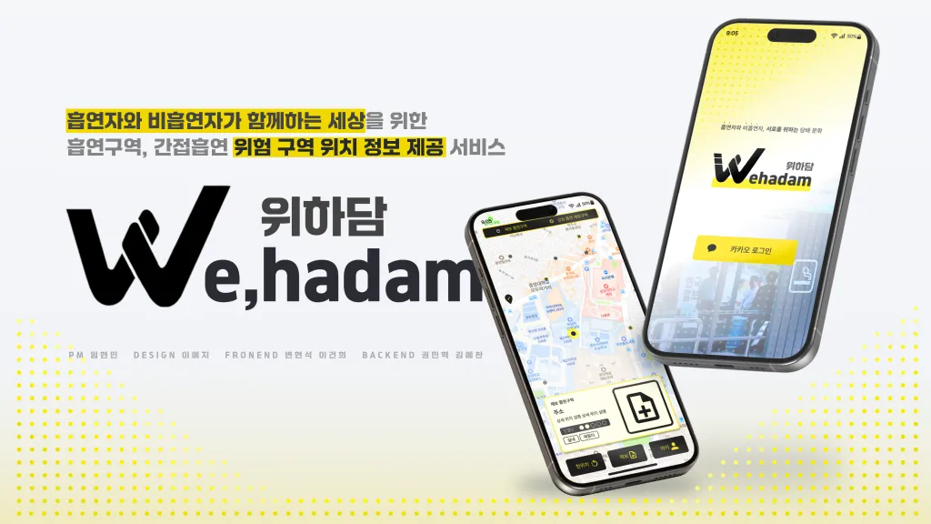 위하담